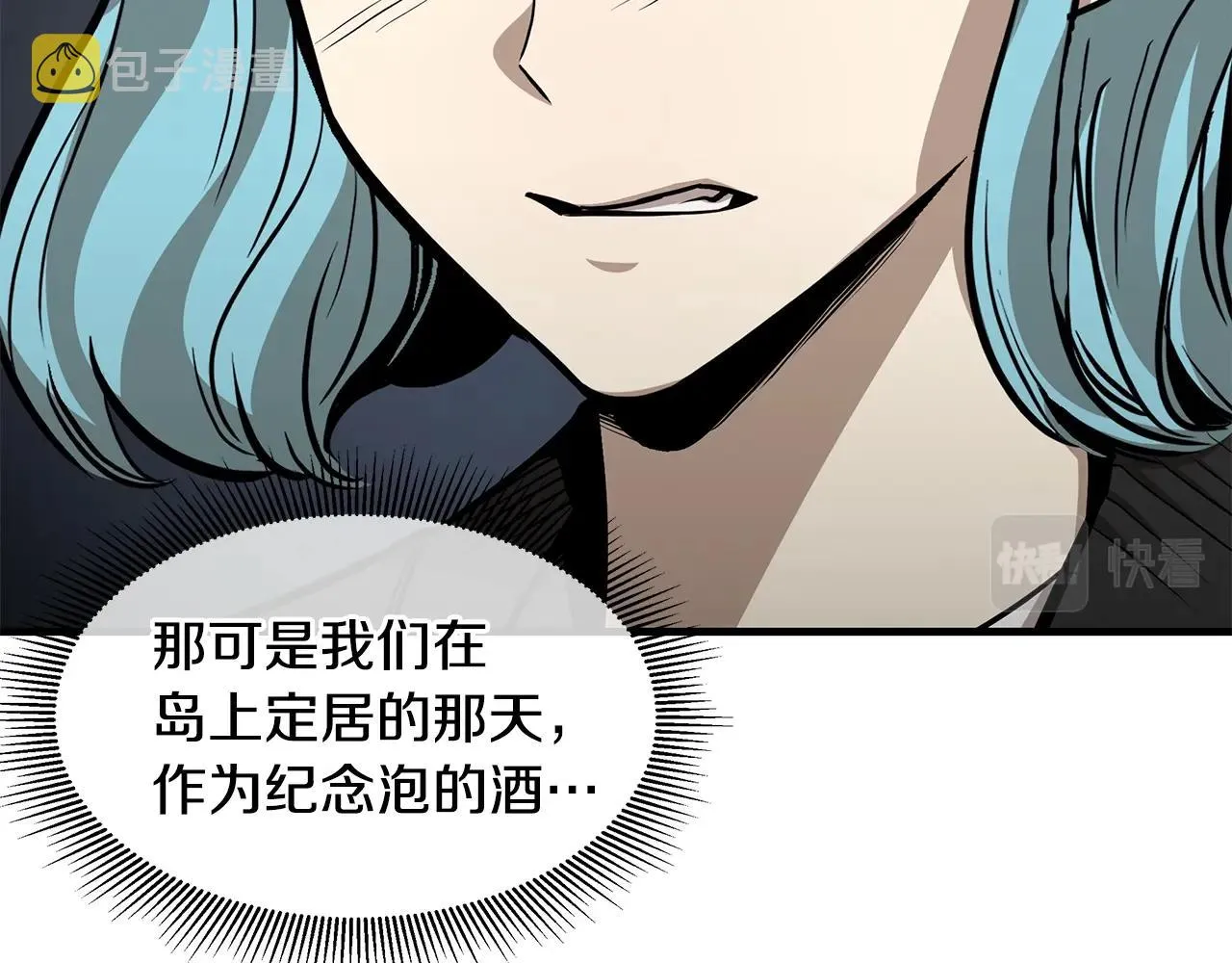 第101话 得寸进尺 第57页