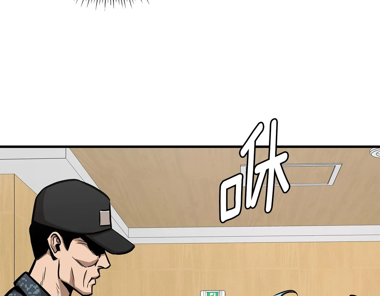 第101话 得寸进尺 第58页
