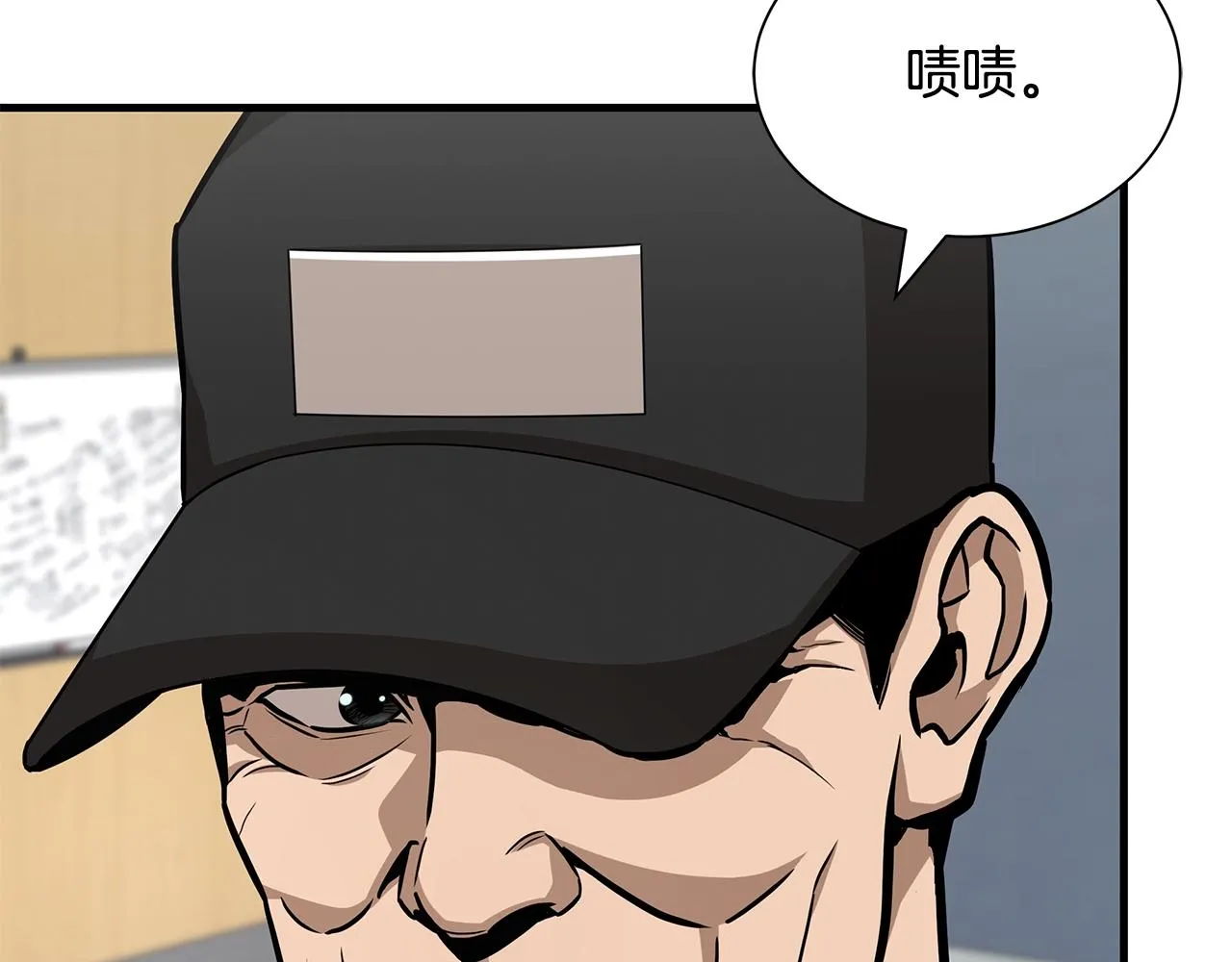 第101话 得寸进尺 第61页