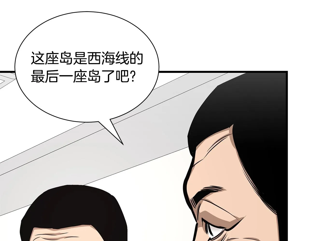第101话 得寸进尺 第73页