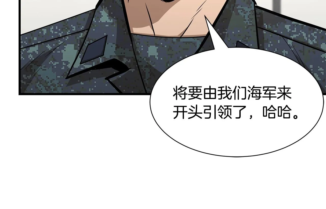 第101话 得寸进尺 第77页