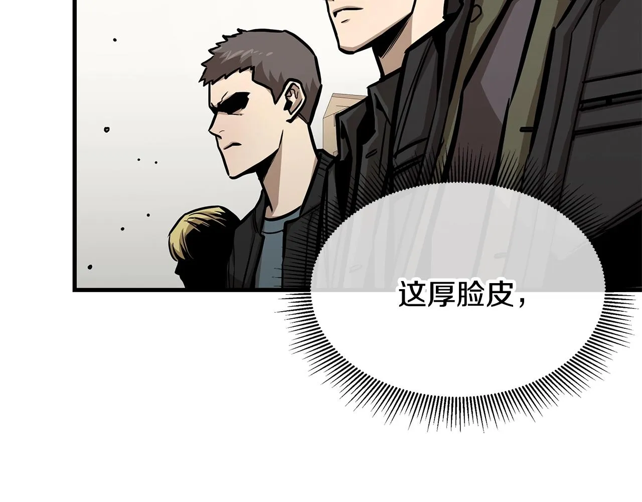 第101话 得寸进尺 第82页