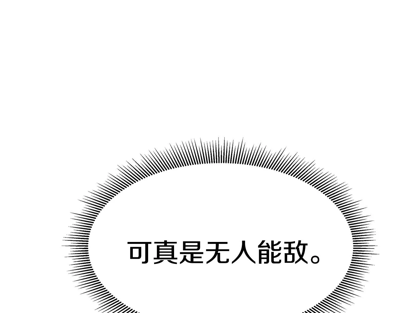 第101话 得寸进尺 第83页