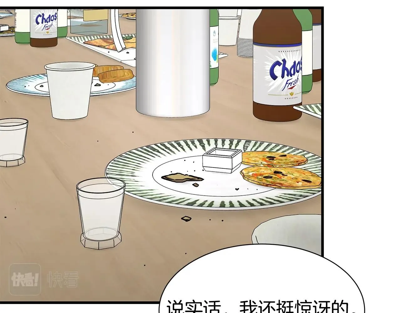 第101话 得寸进尺 第85页