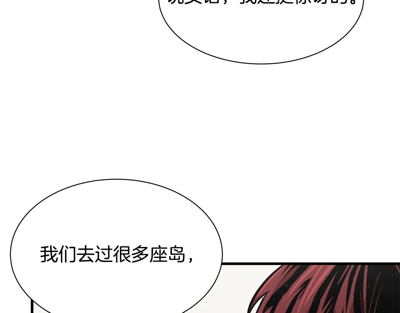 第101话 得寸进尺 第86页