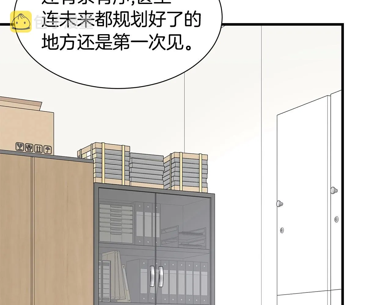 第101话 得寸进尺 第89页