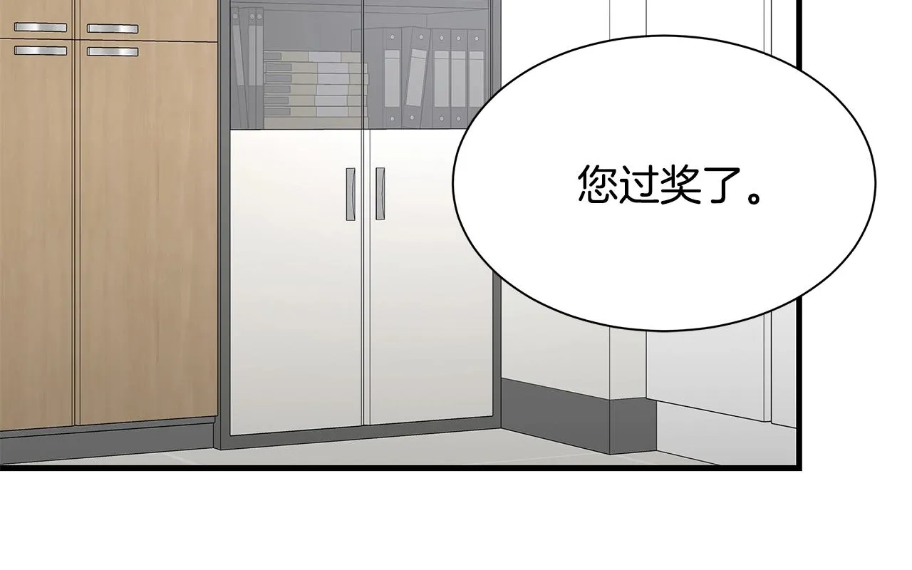第101话 得寸进尺 第90页