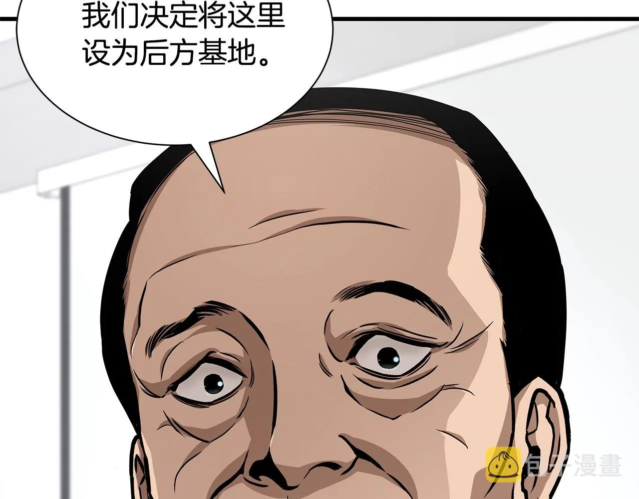 第101话 得寸进尺 第93页
