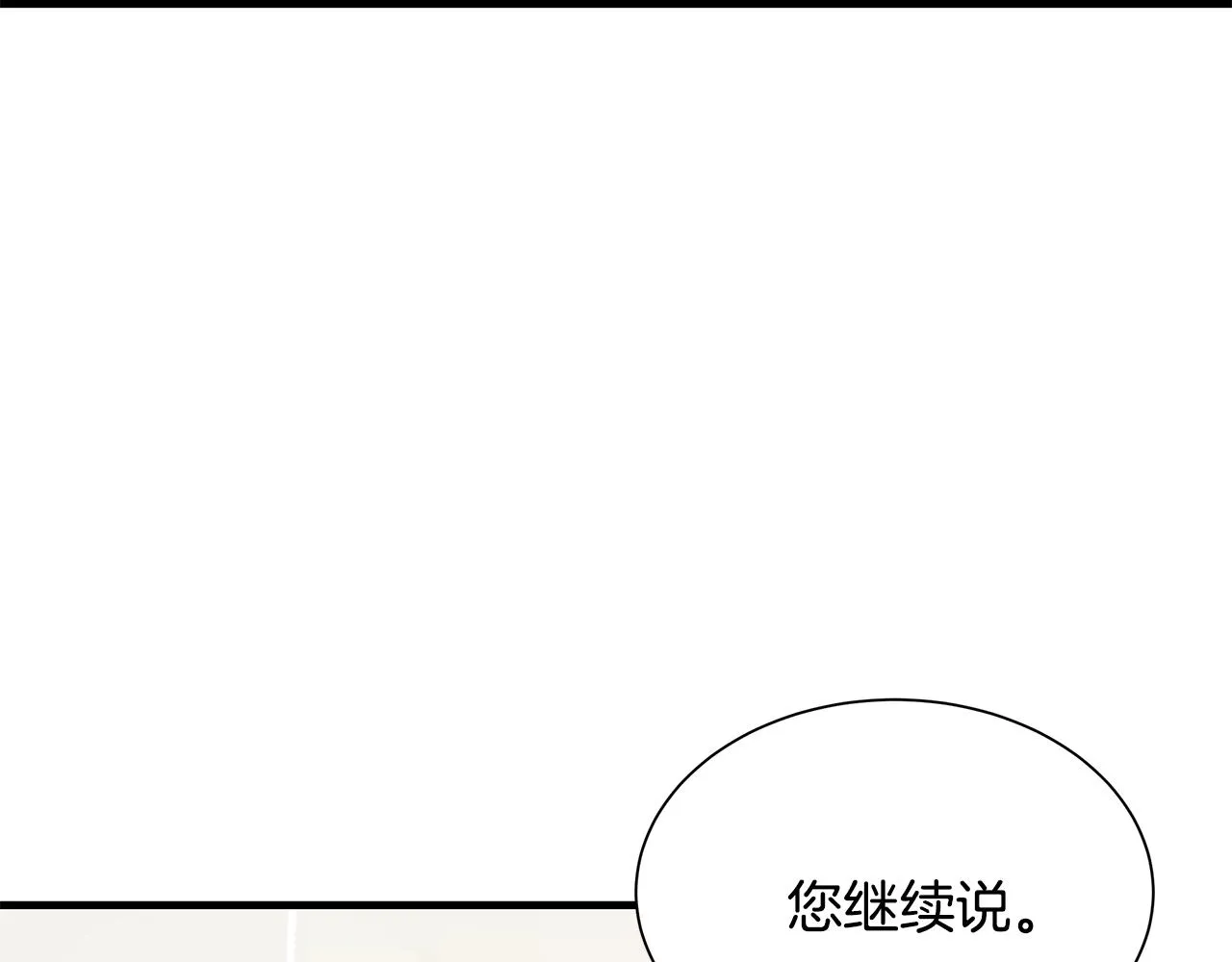 第101话 得寸进尺 第95页