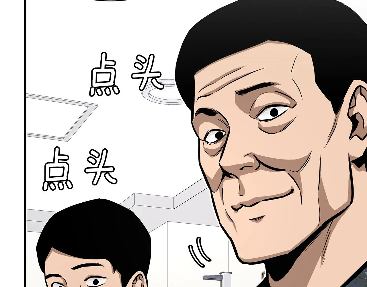 第101话 得寸进尺 第100页