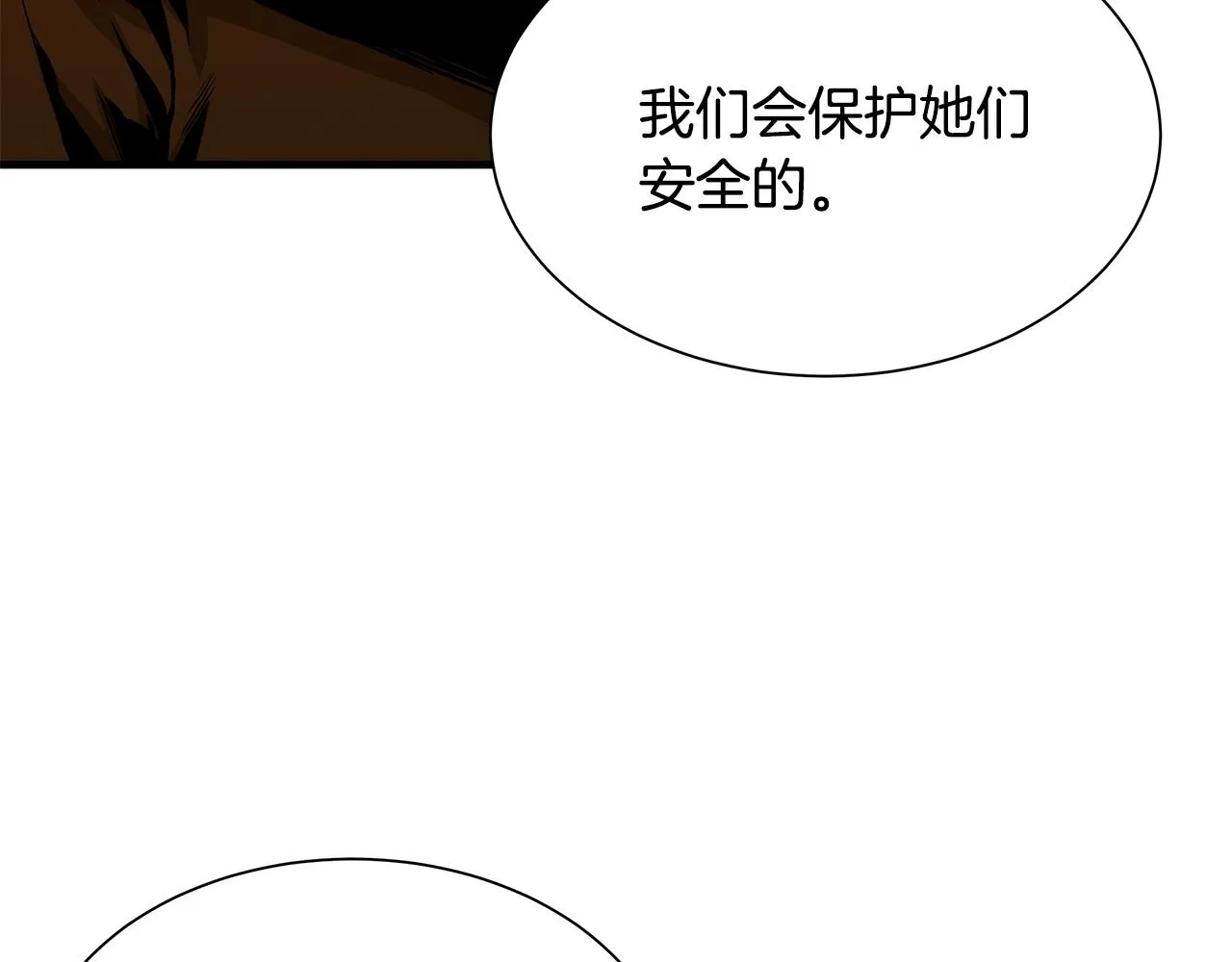 第101话 得寸进尺 第105页