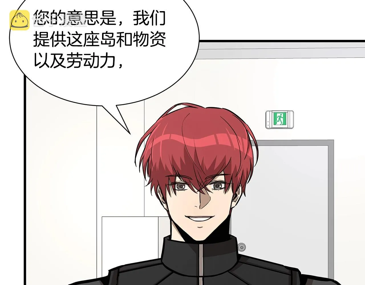 第101话 得寸进尺 第106页