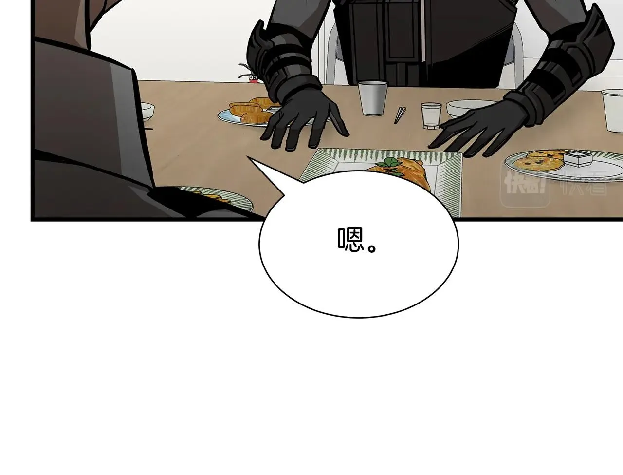 第101话 得寸进尺 第113页