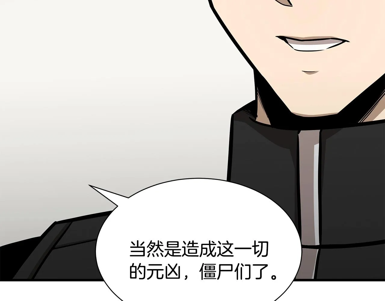 第101话 得寸进尺 第115页