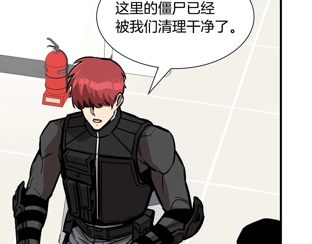 第101话 得寸进尺 第117页