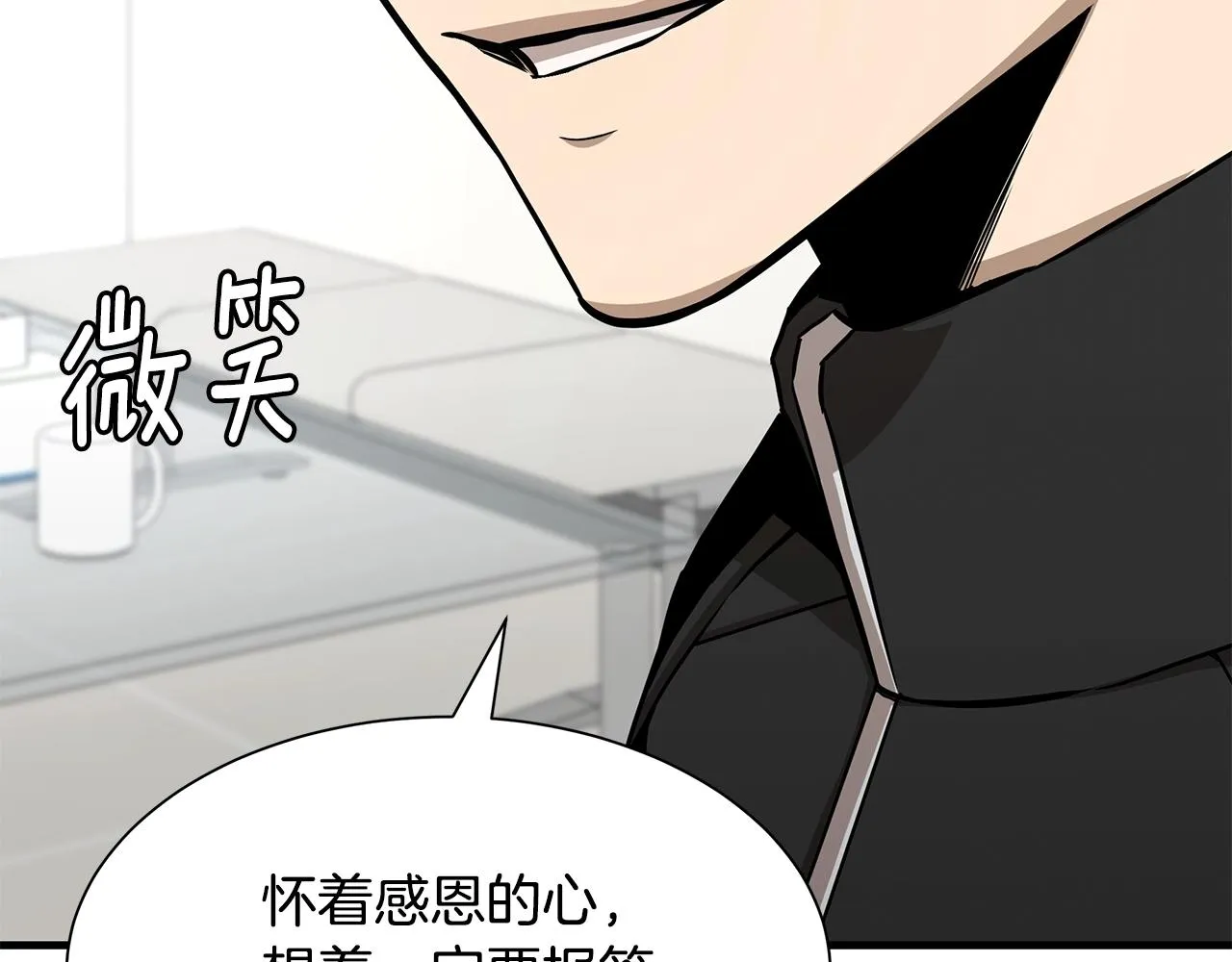 第101话 得寸进尺 第124页