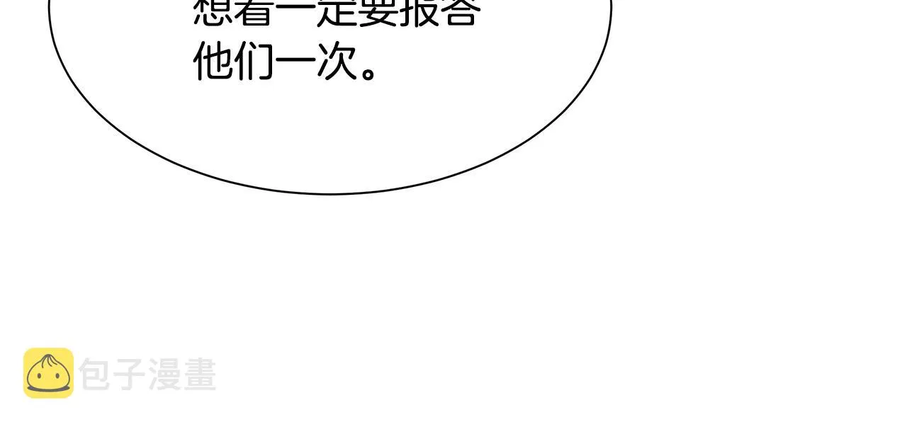 第101话 得寸进尺 第125页