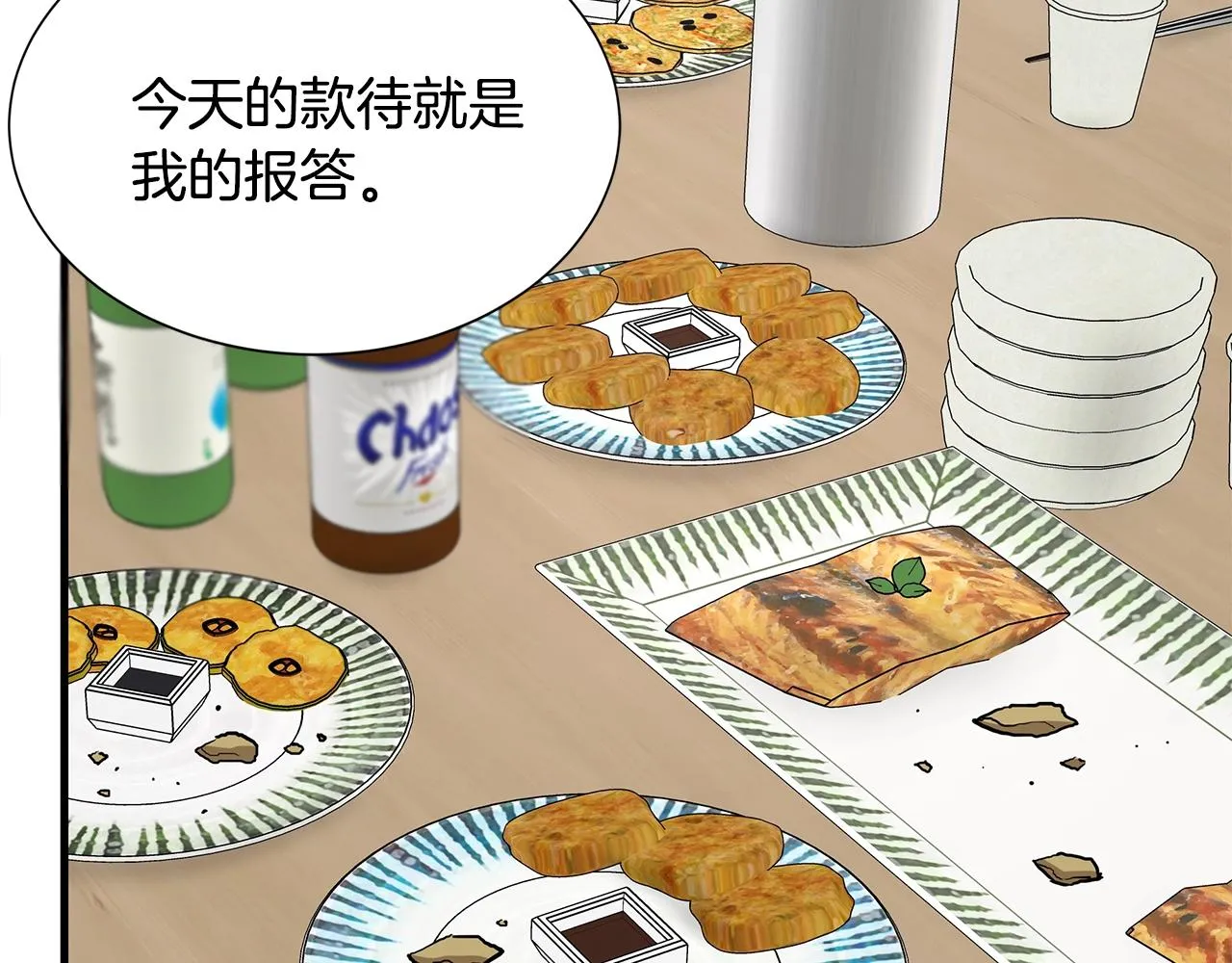 第101话 得寸进尺 第129页