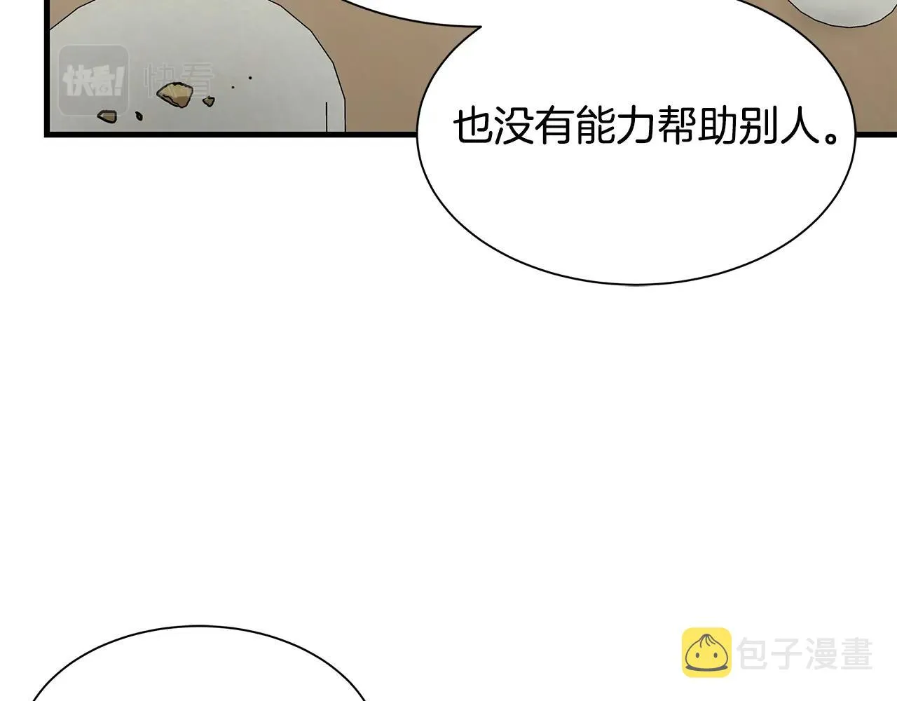 第101话 得寸进尺 第131页
