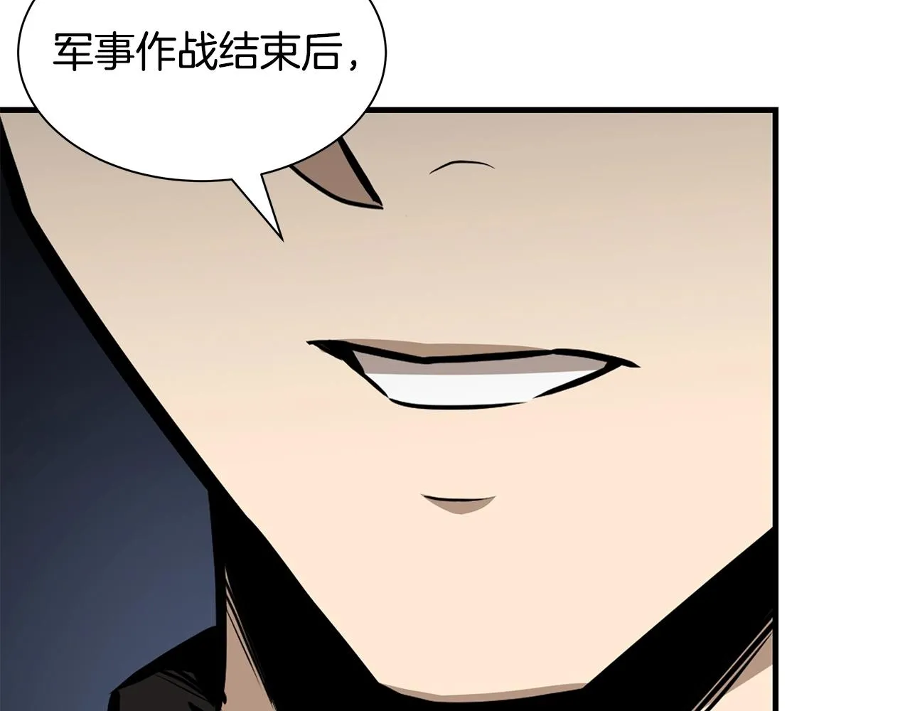 第101话 得寸进尺 第132页