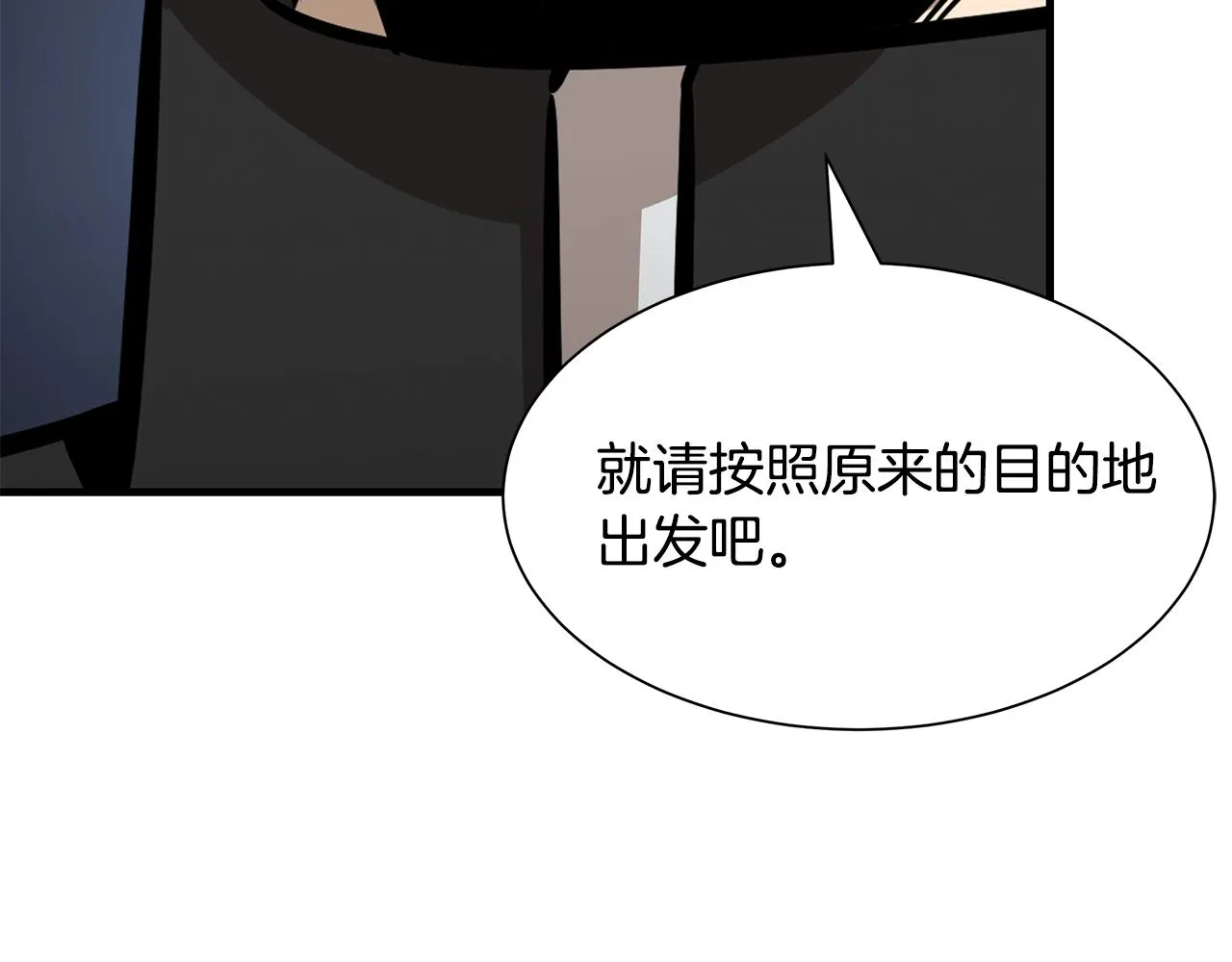 第101话 得寸进尺 第133页