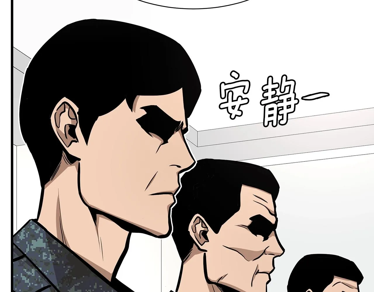 第101话 得寸进尺 第135页