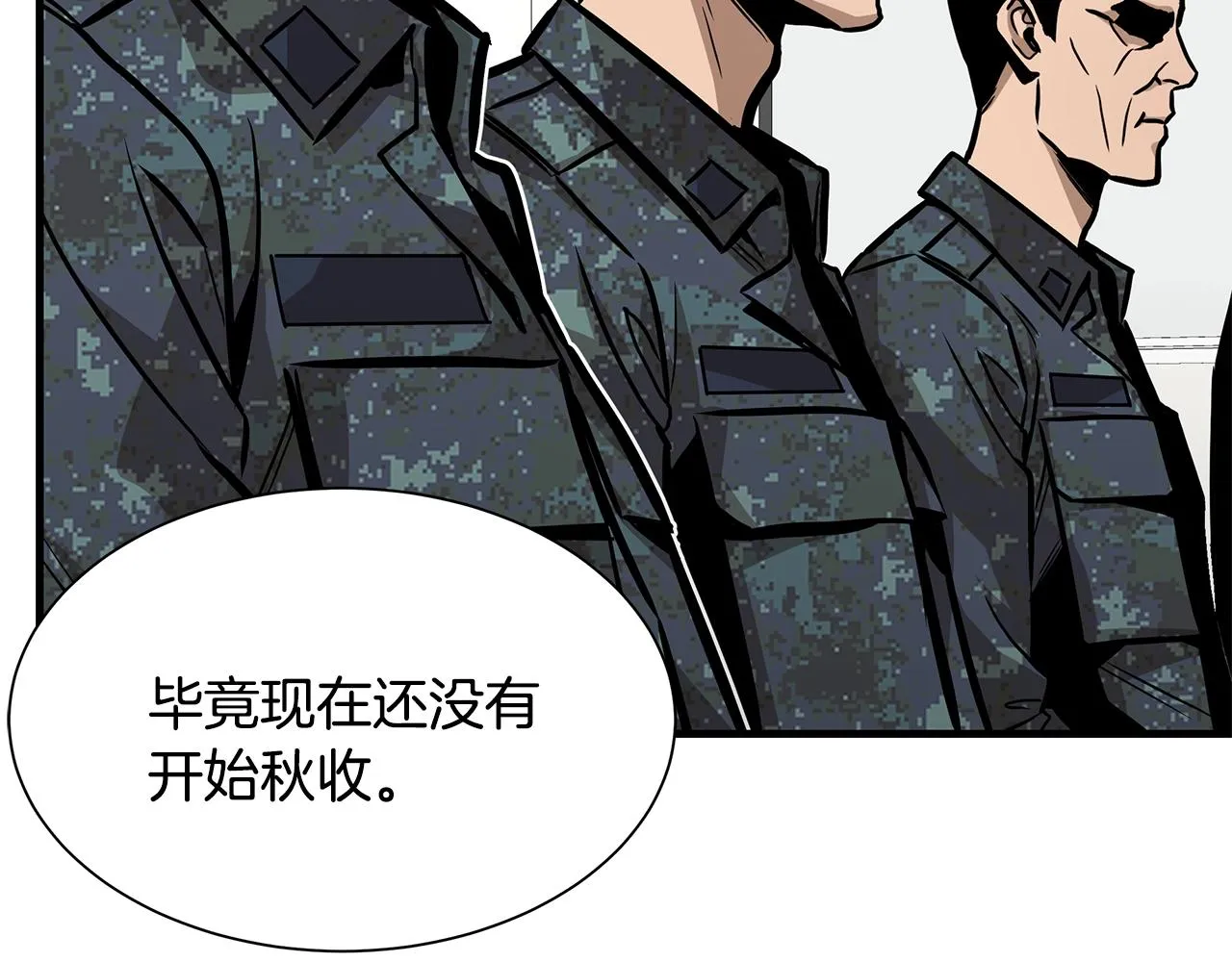 第101话 得寸进尺 第136页