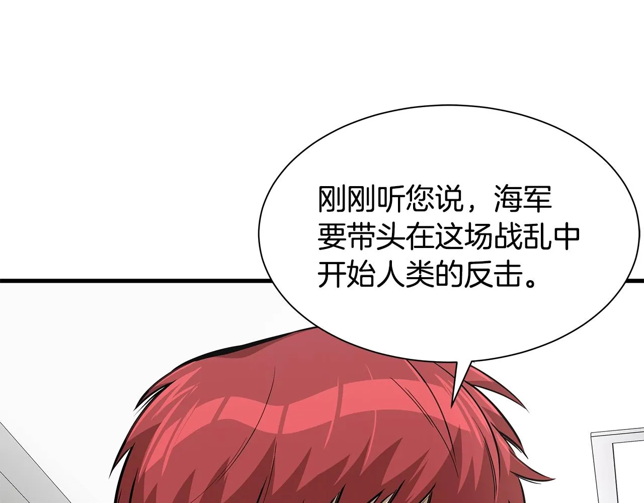 第101话 得寸进尺 第138页