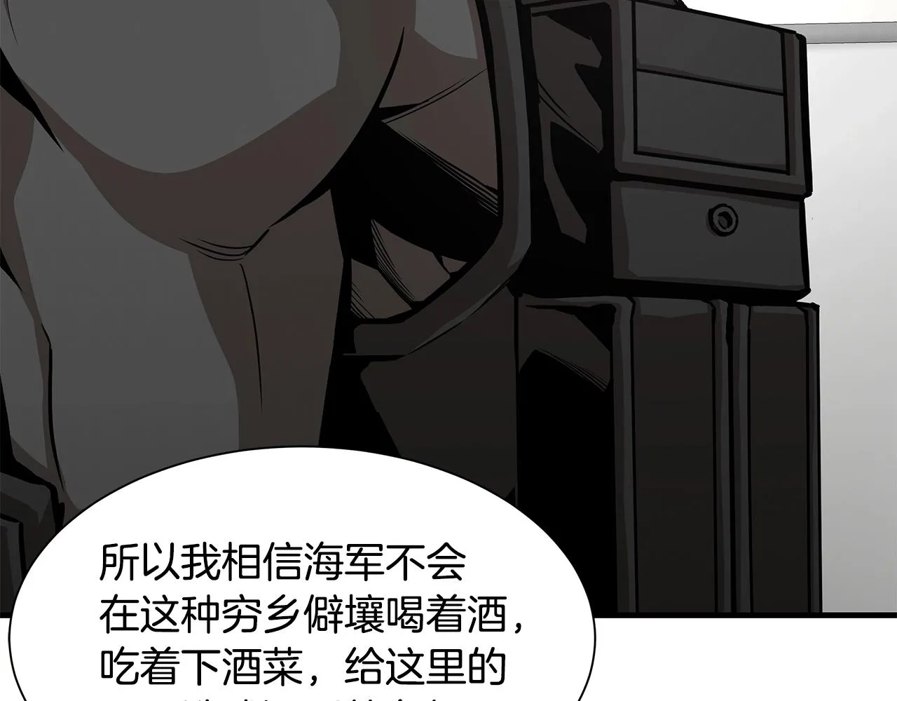第101话 得寸进尺 第140页