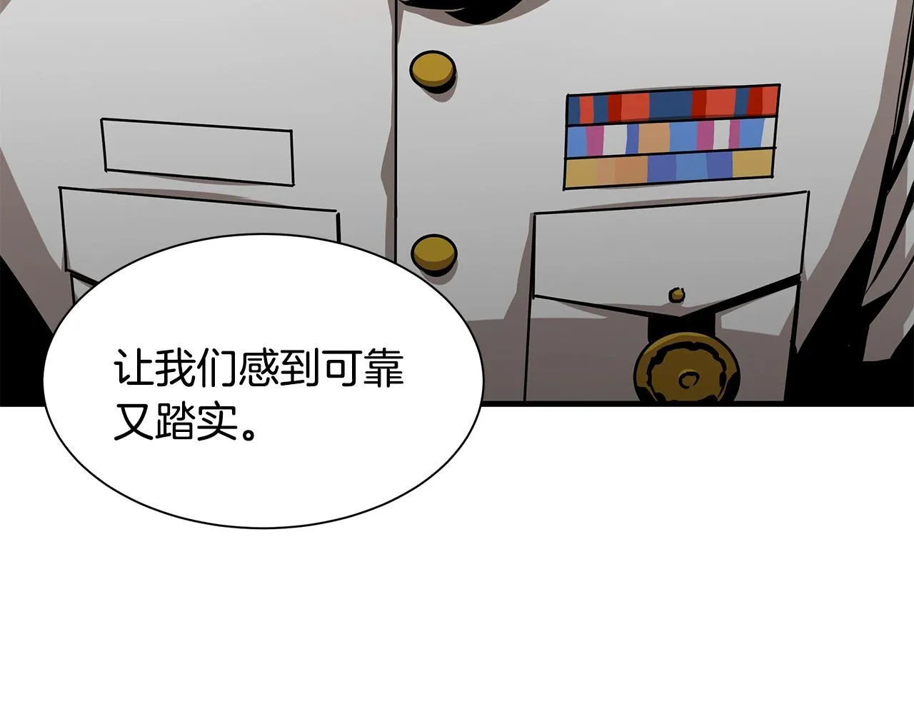 第101话 得寸进尺 第143页