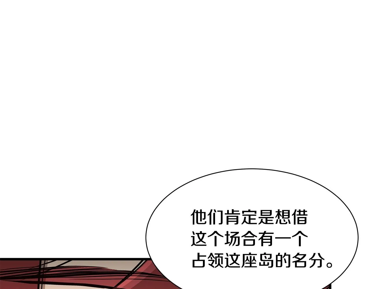 第101话 得寸进尺 第144页