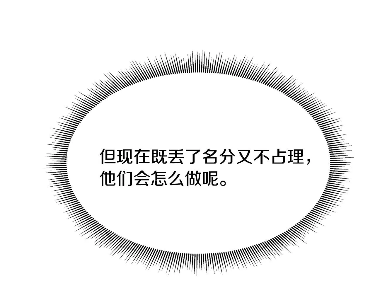 第101话 得寸进尺 第146页