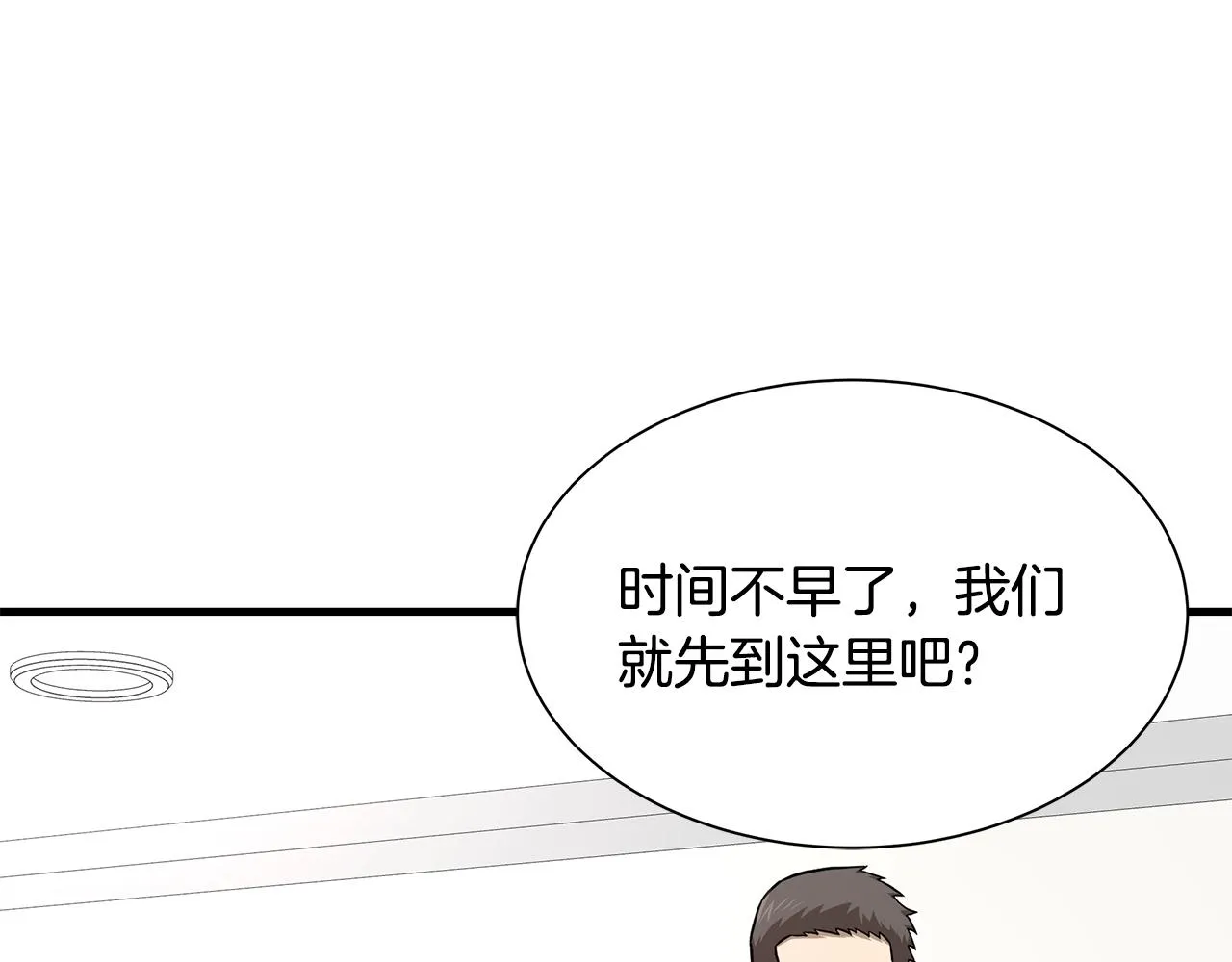 第101话 得寸进尺 第147页