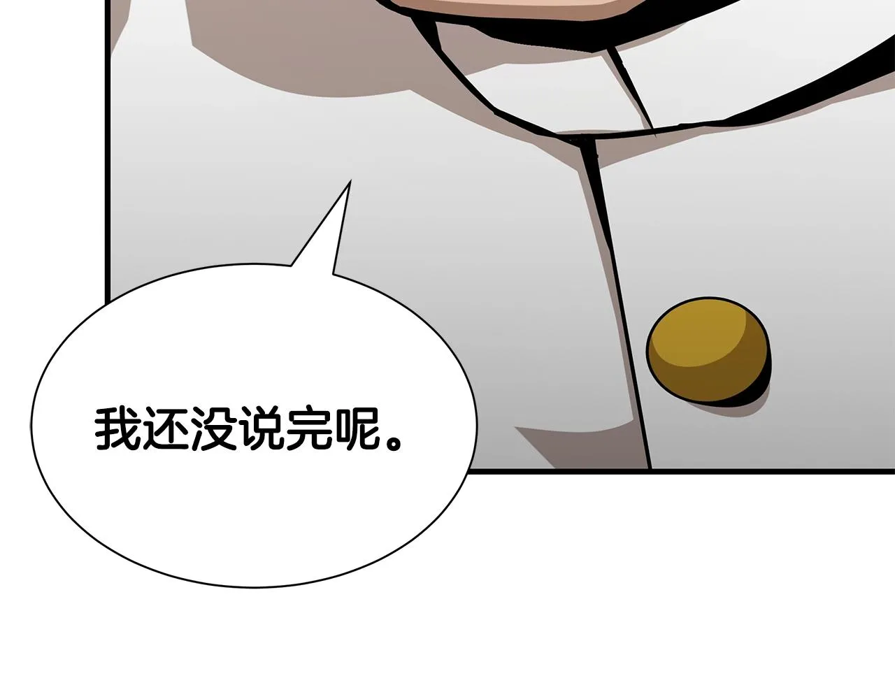 第101话 得寸进尺 第155页