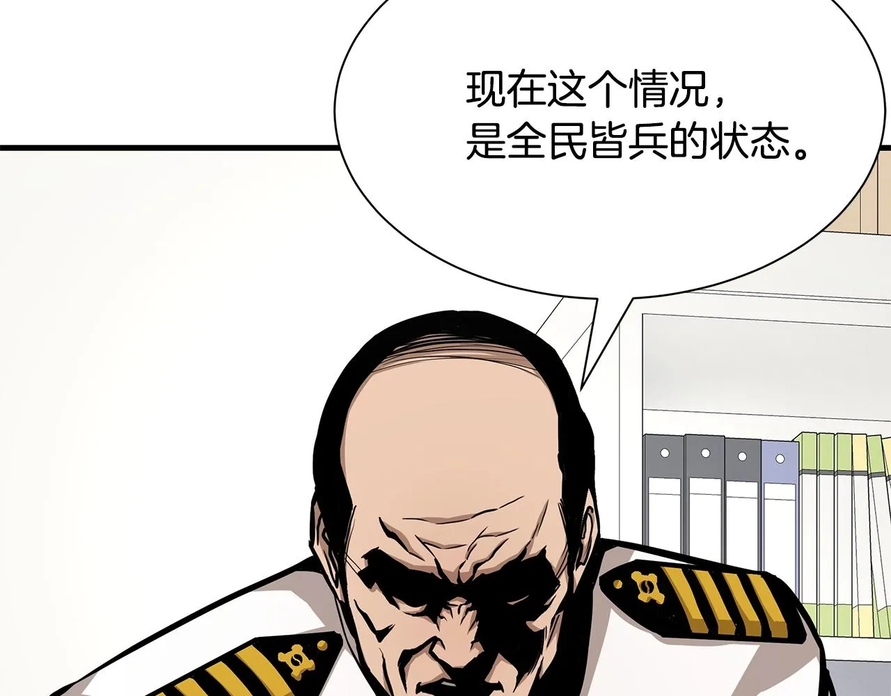 第101话 得寸进尺 第159页