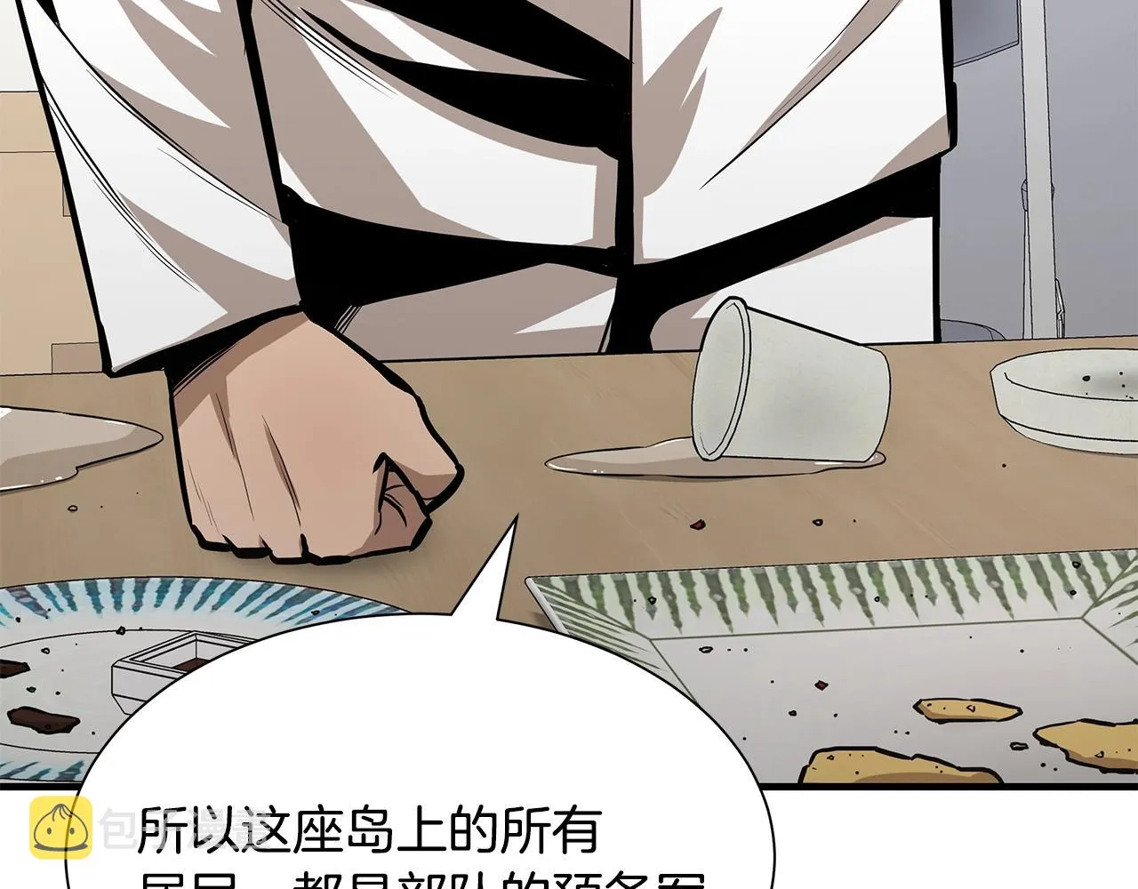 第101话 得寸进尺 第161页