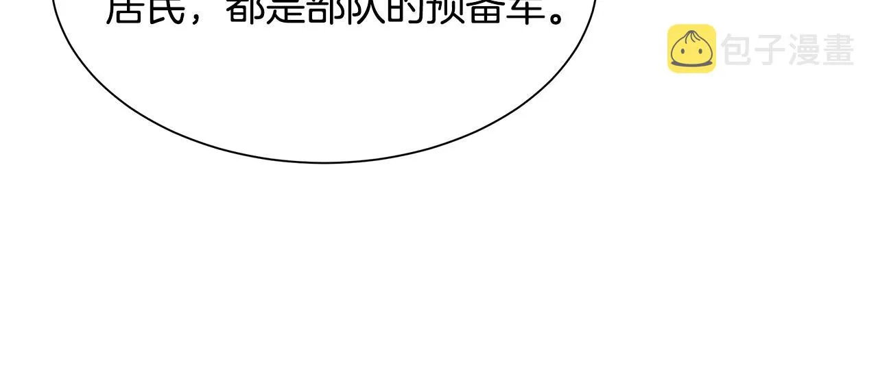 第101话 得寸进尺 第162页