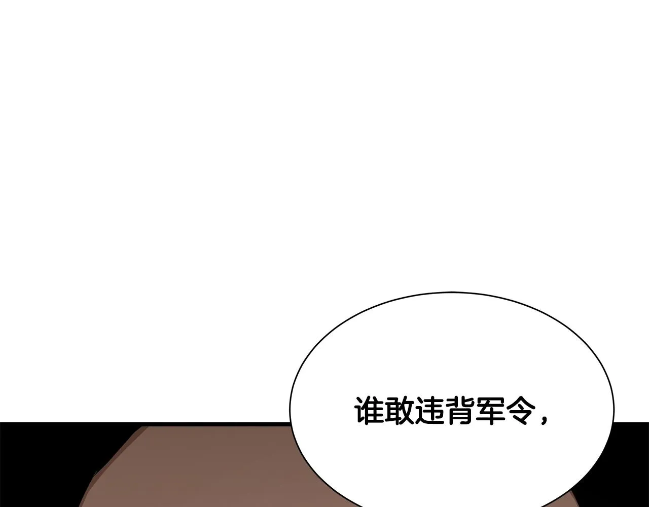 第101话 得寸进尺 第165页