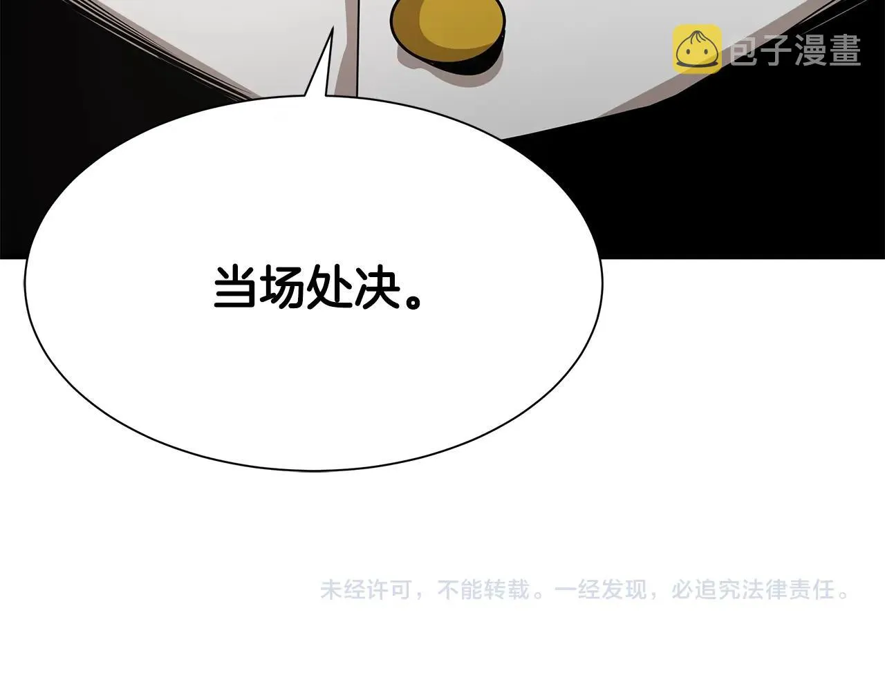 第101话 得寸进尺 第168页
