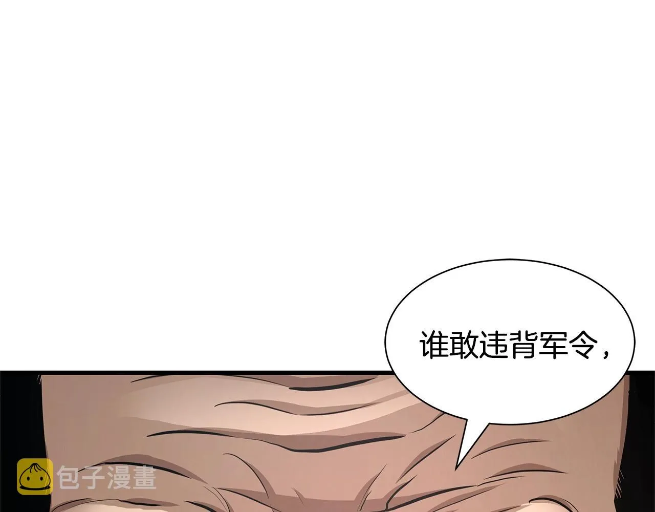 第102话 自寻死路 第4页