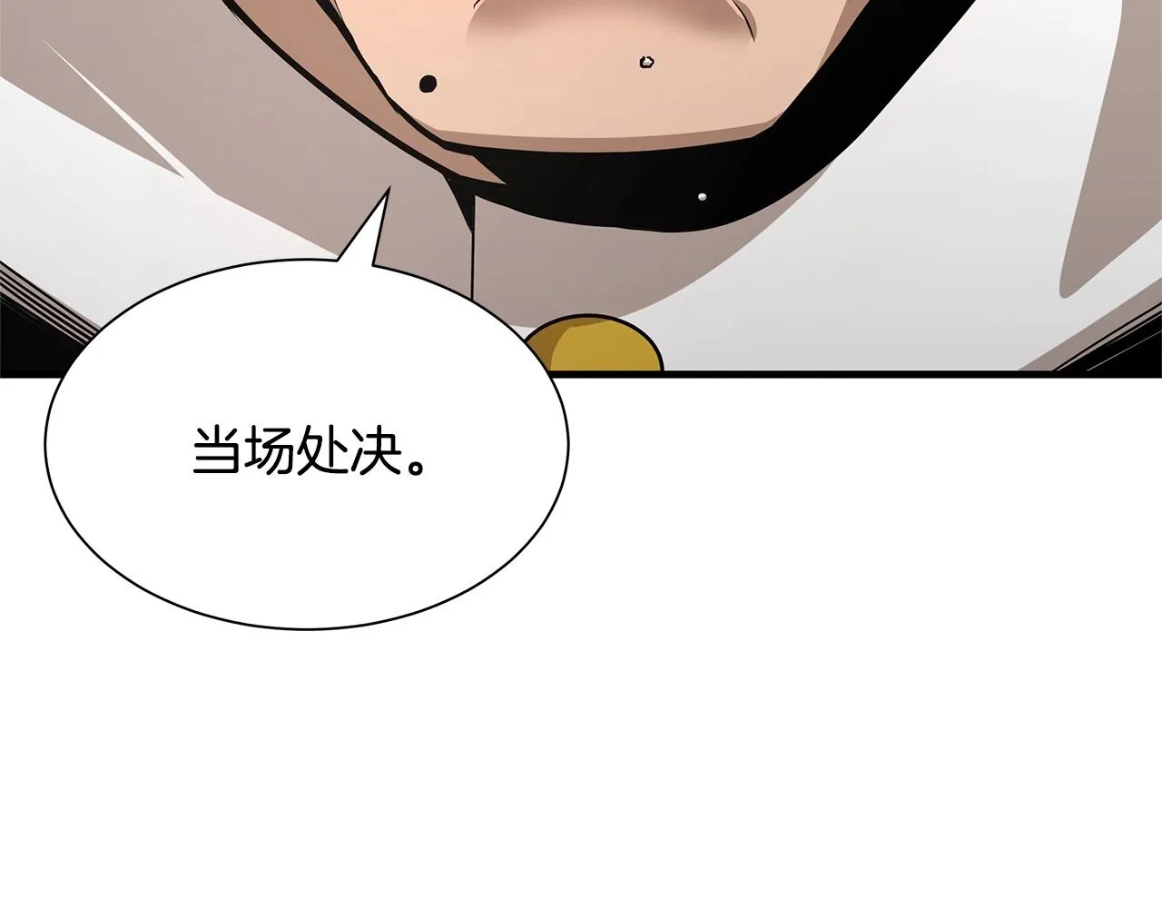 第102话 自寻死路 第6页