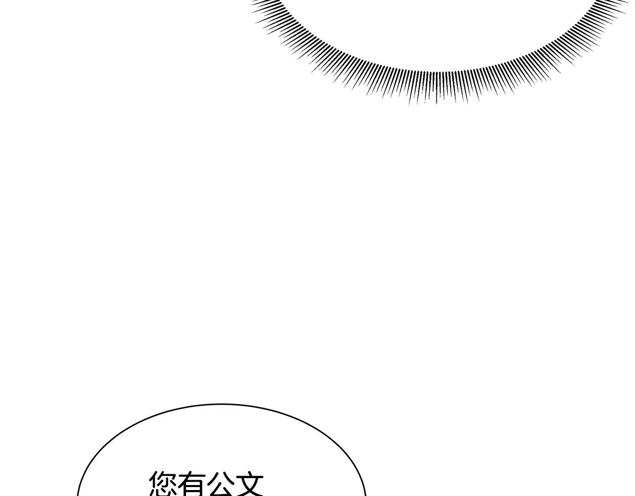 第102话 自寻死路 第9页