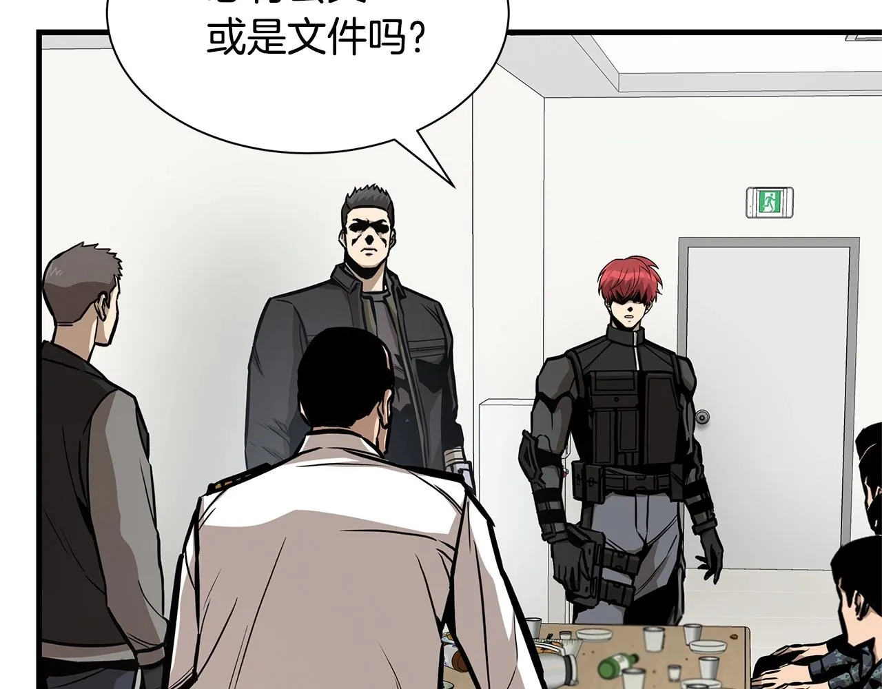 第102话 自寻死路 第10页