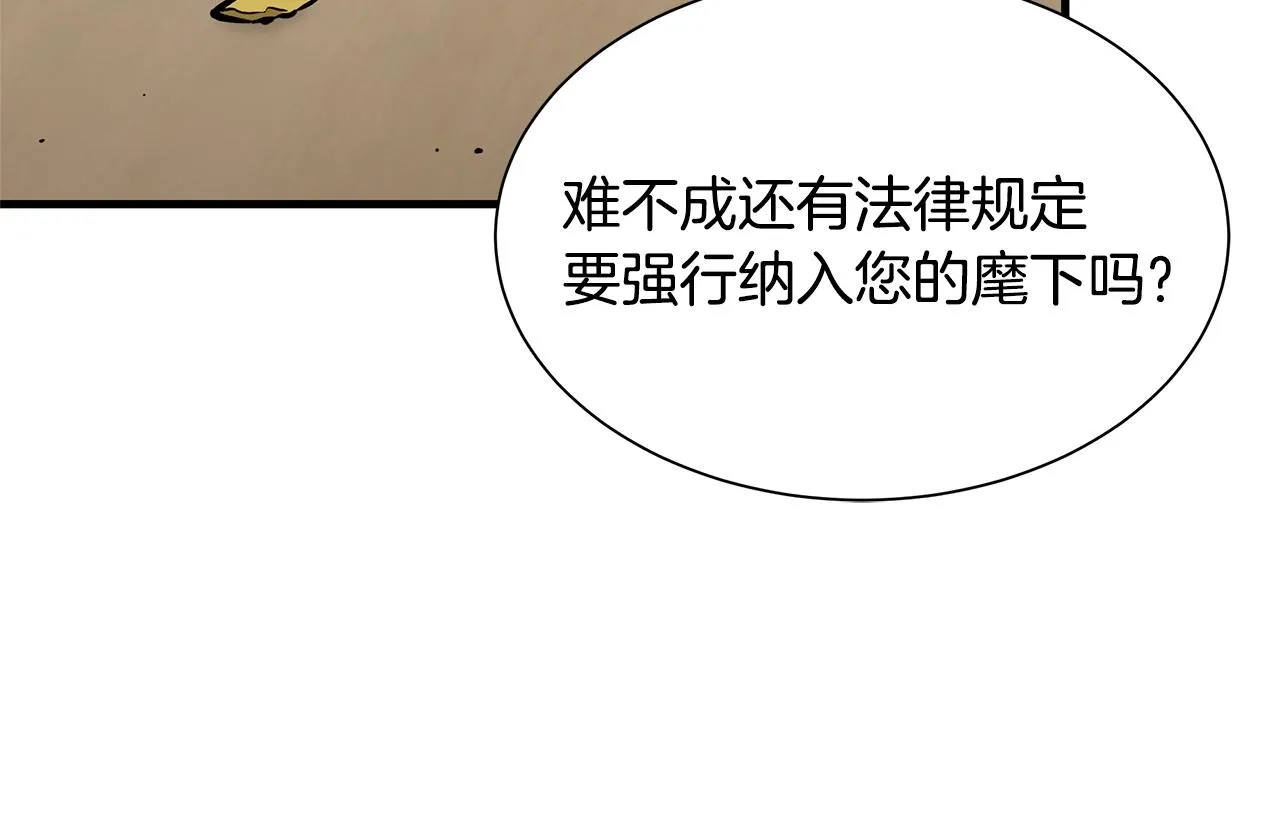 第102话 自寻死路 第14页
