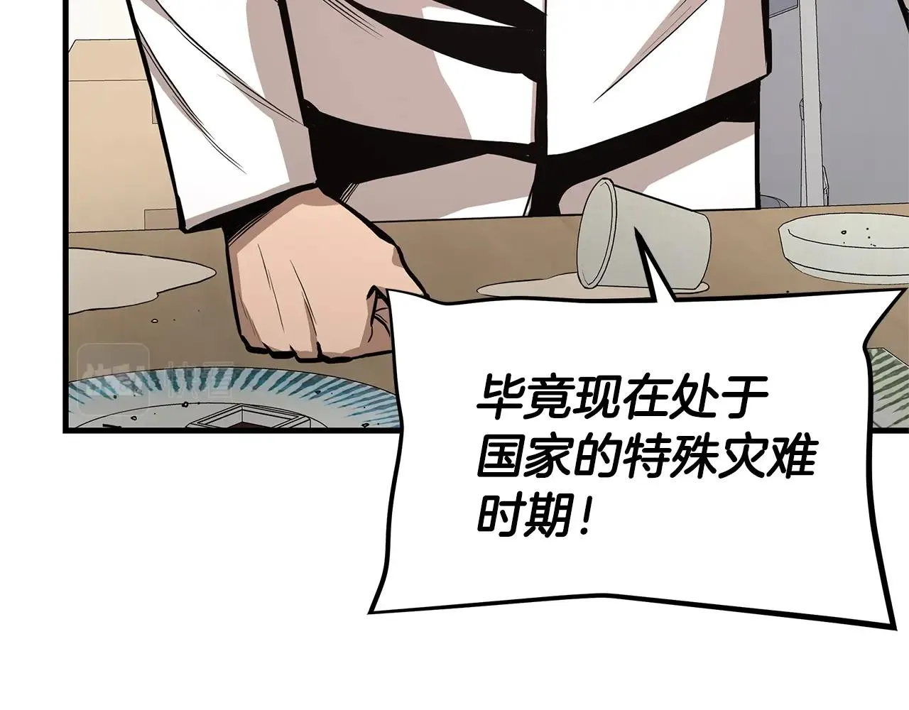 第102话 自寻死路 第17页