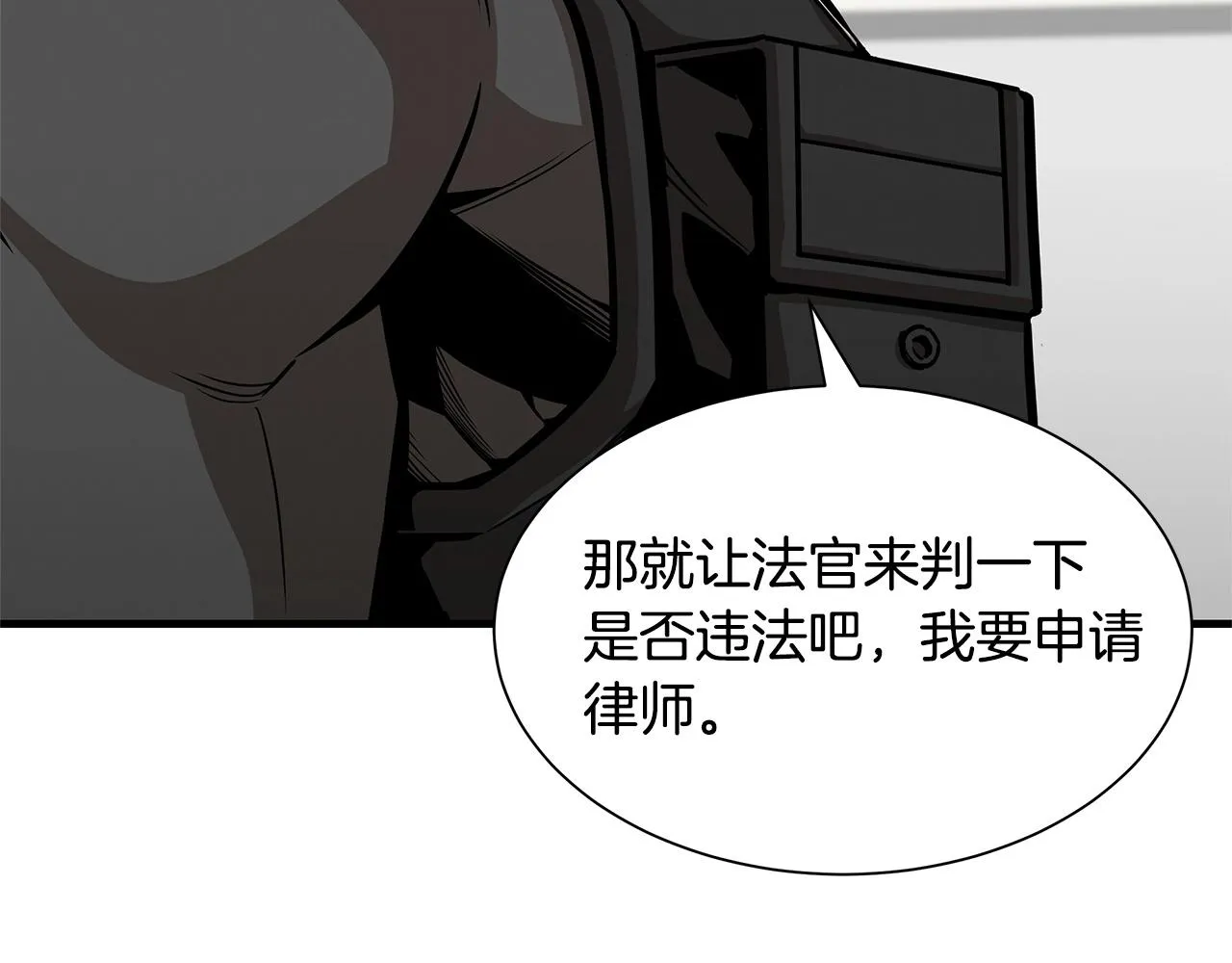 第102话 自寻死路 第20页