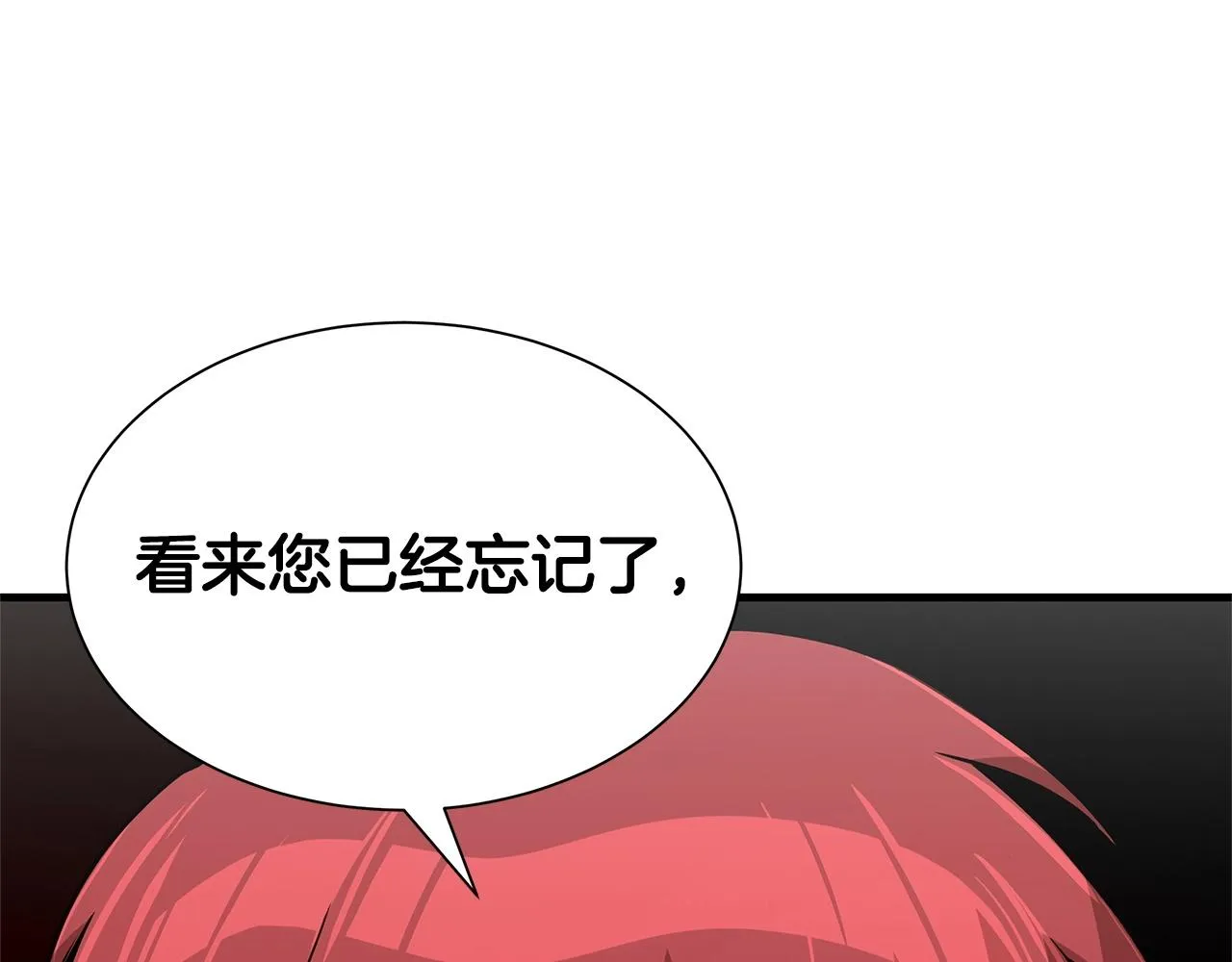 第102话 自寻死路 第24页