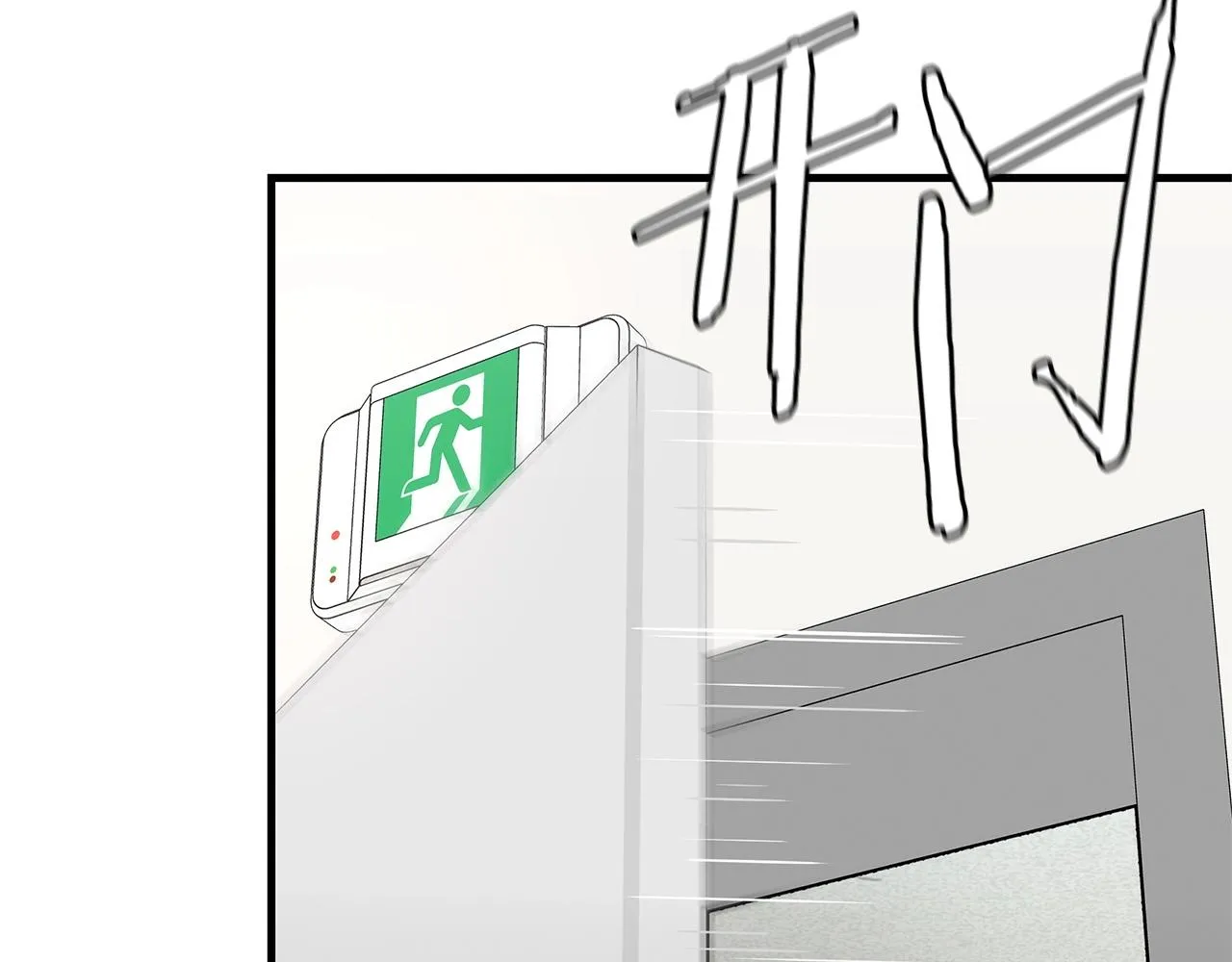 第102话 自寻死路 第31页