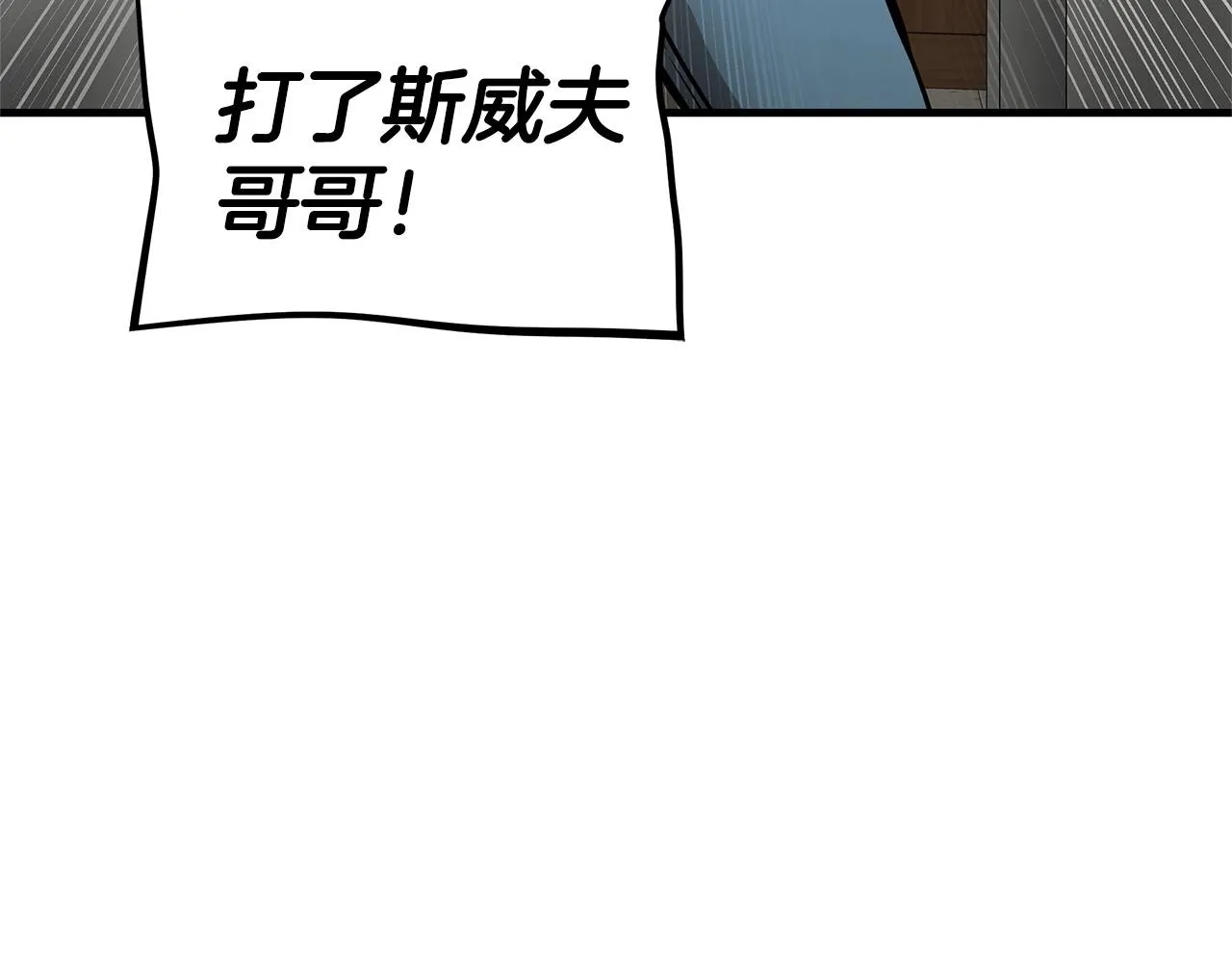 第102话 自寻死路 第35页