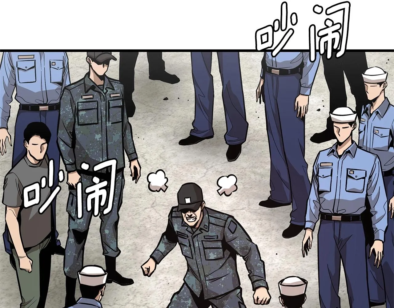 第102话 自寻死路 第44页
